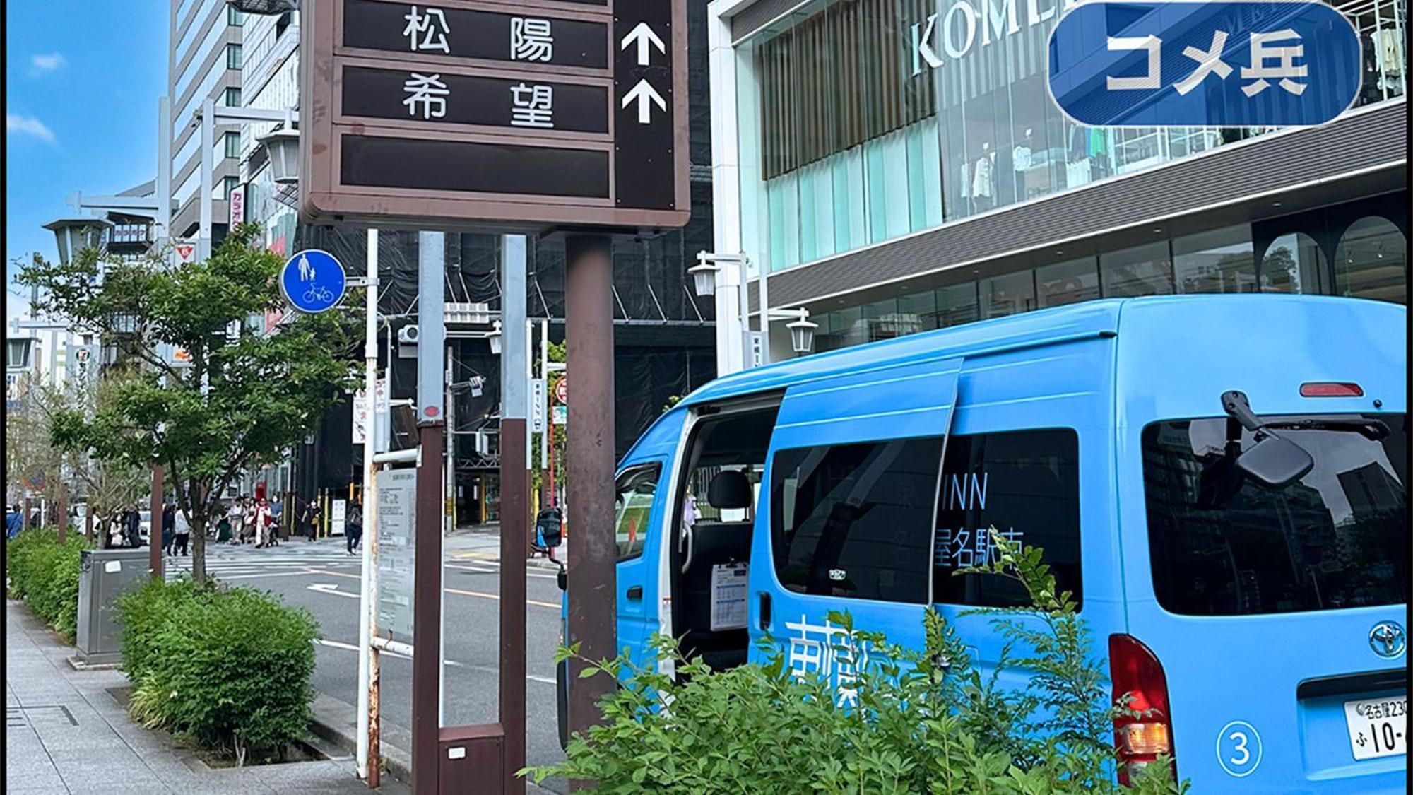 토요코 인 나고야 메이에키 미나미 나고야 시 외부 사진